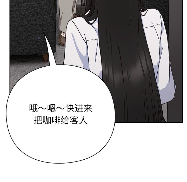 [韩国漫画] 摸鱼生存指南/上班不要太认真 剧情,OL,职场#[397P]-96