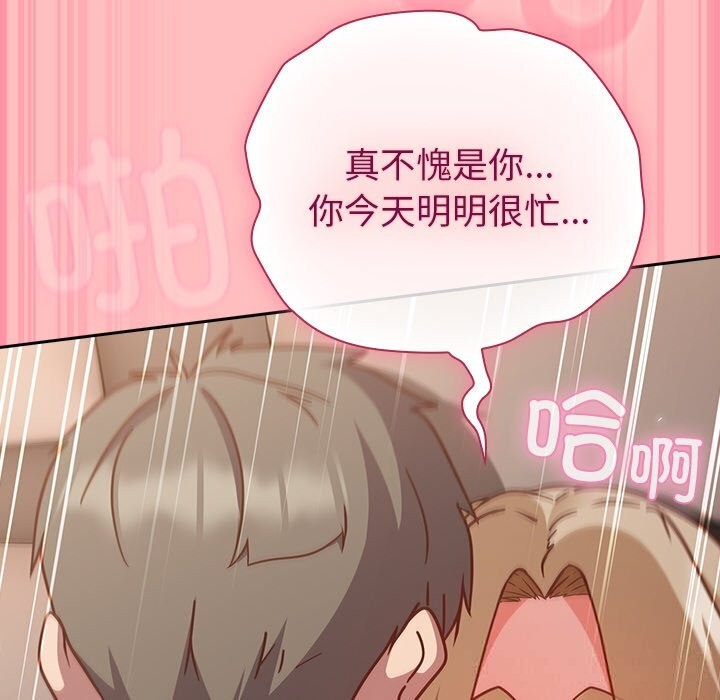 [韩国漫画] 摸鱼生存指南/上班不要太认真 剧情,OL,职场#[189P]-105