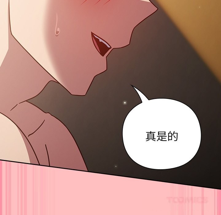 [韩国漫画] 摸鱼生存指南/上班不要太认真 剧情,OL,职场#[189P]-108