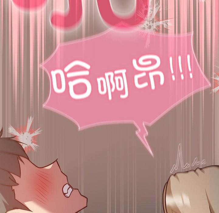 [韩国漫画] 摸鱼生存指南/上班不要太认真 剧情,OL,职场#[189P]-113