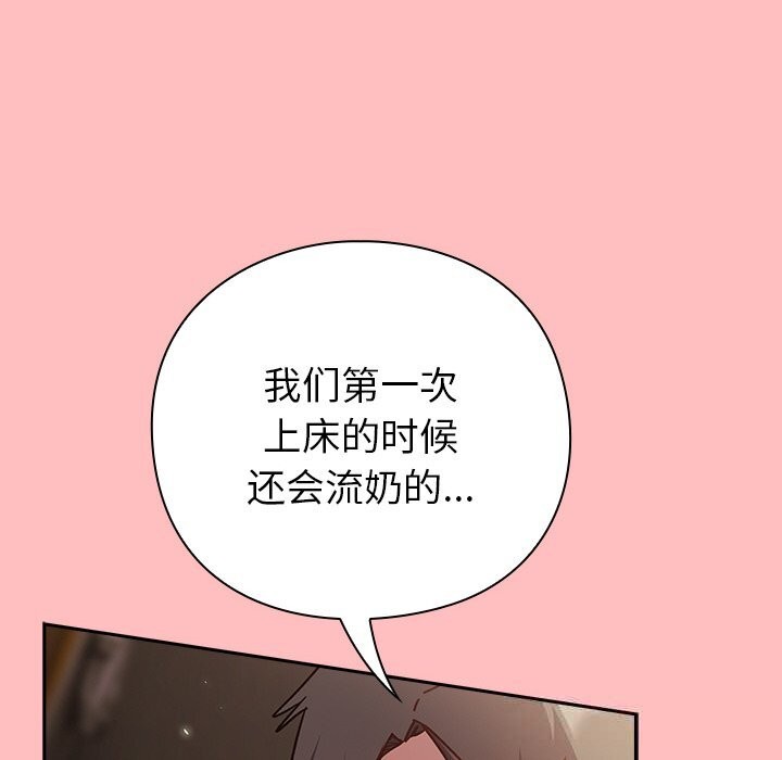 [韩国漫画] 摸鱼生存指南/上班不要太认真 剧情,OL,职场#[189P]-132