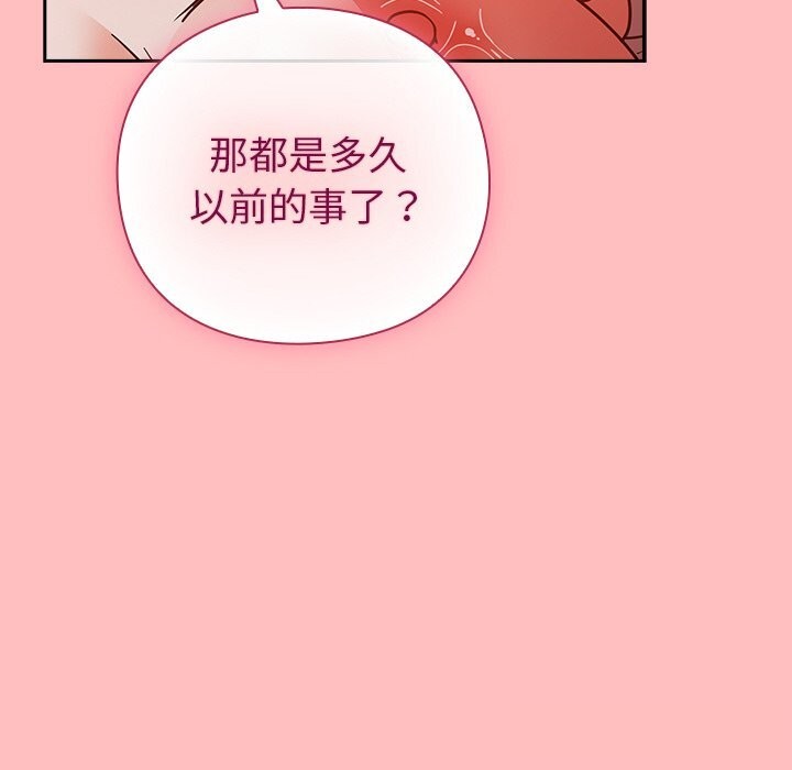 [韩国漫画] 摸鱼生存指南/上班不要太认真 剧情,OL,职场#[189P]-134