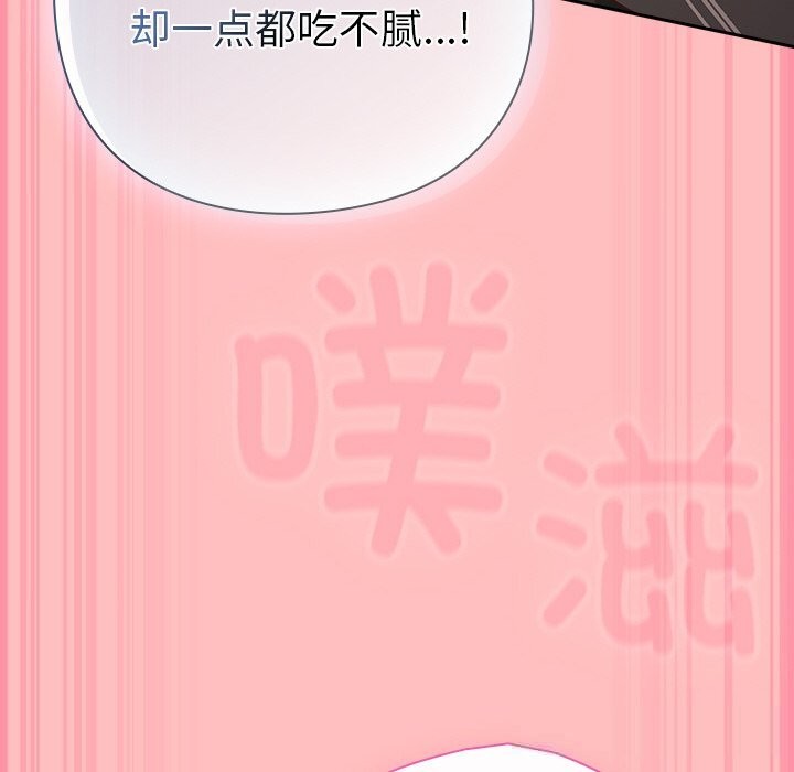 [韩国漫画] 摸鱼生存指南/上班不要太认真 剧情,OL,职场#[189P]-160