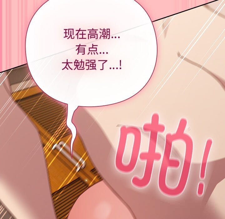 [韩国漫画] 摸鱼生存指南/上班不要太认真 剧情,OL,职场#[189P]-164