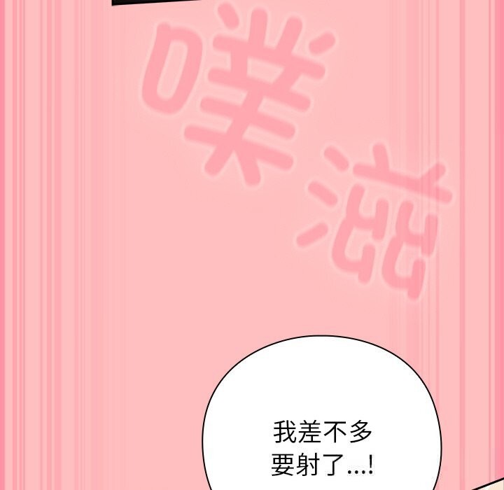 [韩国漫画] 摸鱼生存指南/上班不要太认真 剧情,OL,职场#[189P]-169