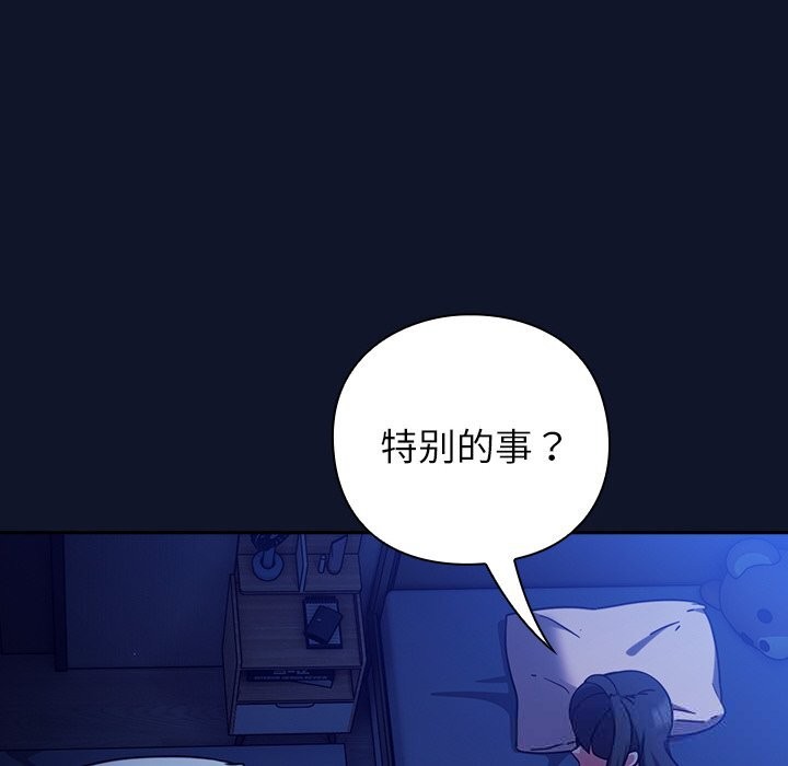 [韩国漫画] 摸鱼生存指南/上班不要太认真 剧情,OL,职场#[189P]-30