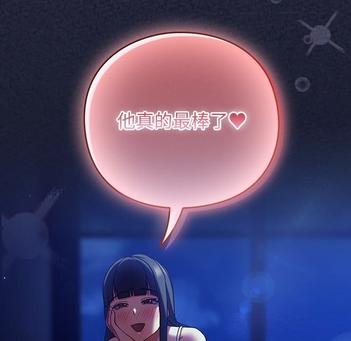 [韩国漫画] 摸鱼生存指南/上班不要太认真 剧情,OL,职场#[189P]-43