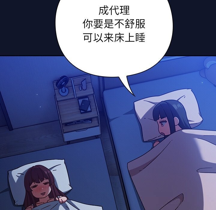 [韩国漫画] 摸鱼生存指南/上班不要太认真 剧情,OL,职场#[189P]-5