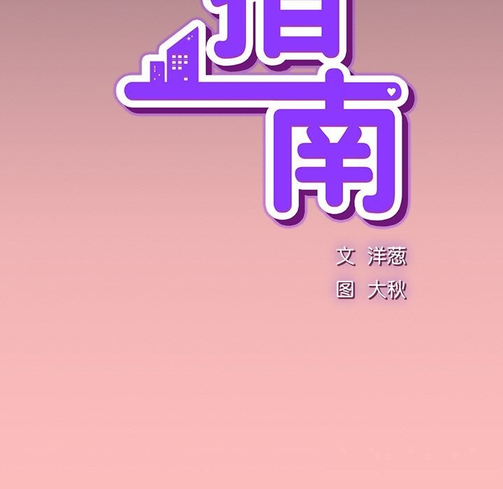 [韩国漫画] 摸鱼生存指南/上班不要太认真 剧情,OL,职场#[189P]-53