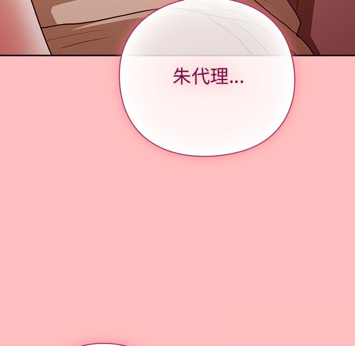 [韩国漫画] 摸鱼生存指南/上班不要太认真 剧情,OL,职场#[189P]-58