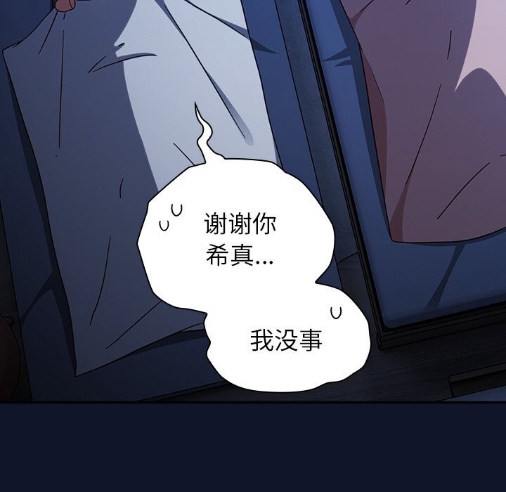 [韩国漫画] 摸鱼生存指南/上班不要太认真 剧情,OL,职场#[189P]-6