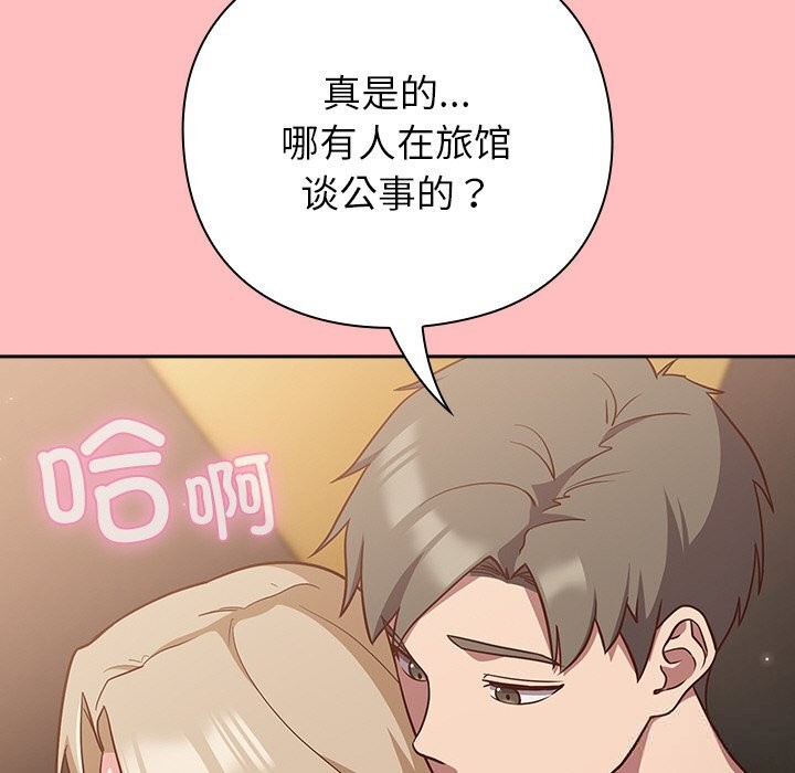 [韩国漫画] 摸鱼生存指南/上班不要太认真 剧情,OL,职场#[189P]-64