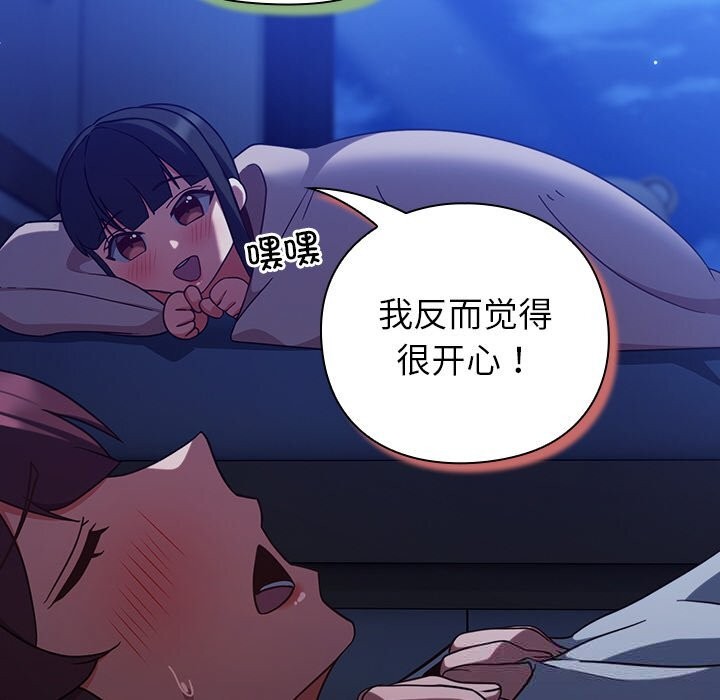 [韩国漫画] 摸鱼生存指南/上班不要太认真 剧情,OL,职场#[189P]-8