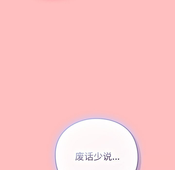 [韩国漫画] 摸鱼生存指南/上班不要太认真 剧情,OL,职场#[189P]-80