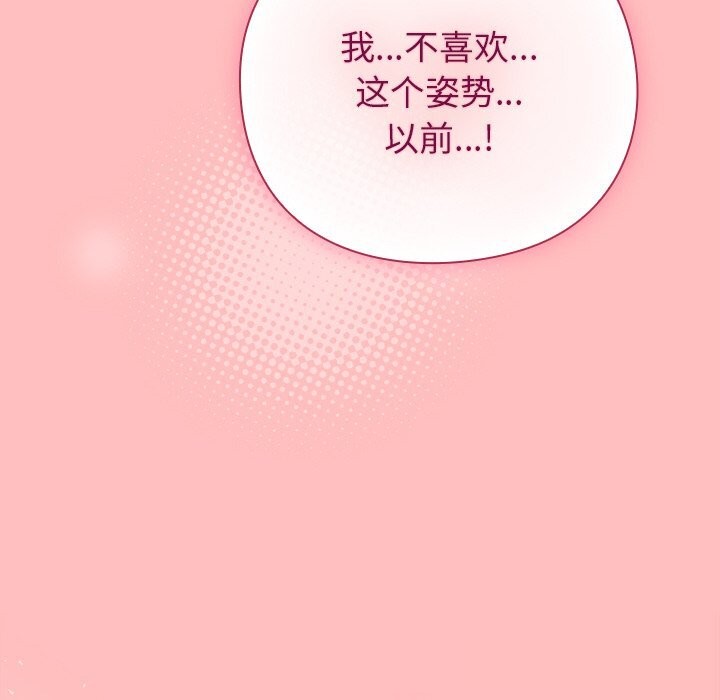 [韩国漫画] 摸鱼生存指南/上班不要太认真 剧情,OL,职场#[186P]-102