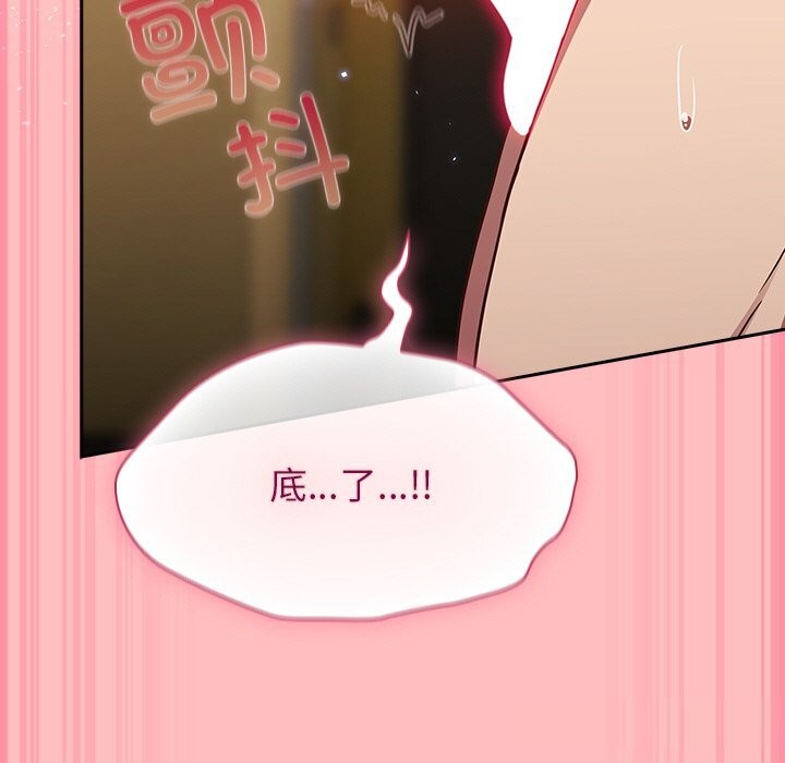 [韩国漫画] 摸鱼生存指南/上班不要太认真 剧情,OL,职场#[186P]-113