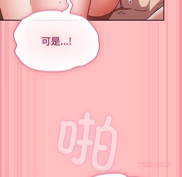 [韩国漫画] 摸鱼生存指南/上班不要太认真 剧情,OL,职场#[186P]-116