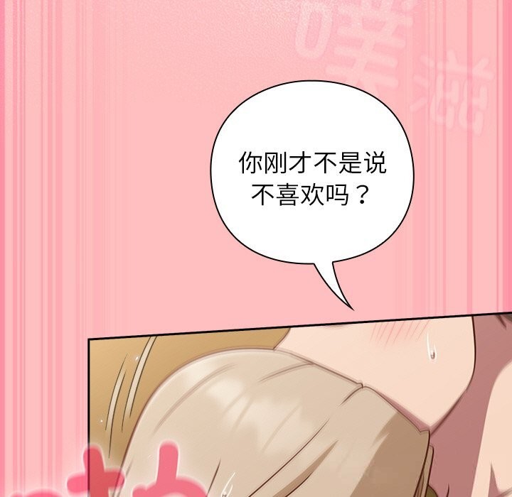 [韩国漫画] 摸鱼生存指南/上班不要太认真 剧情,OL,职场#[186P]-127