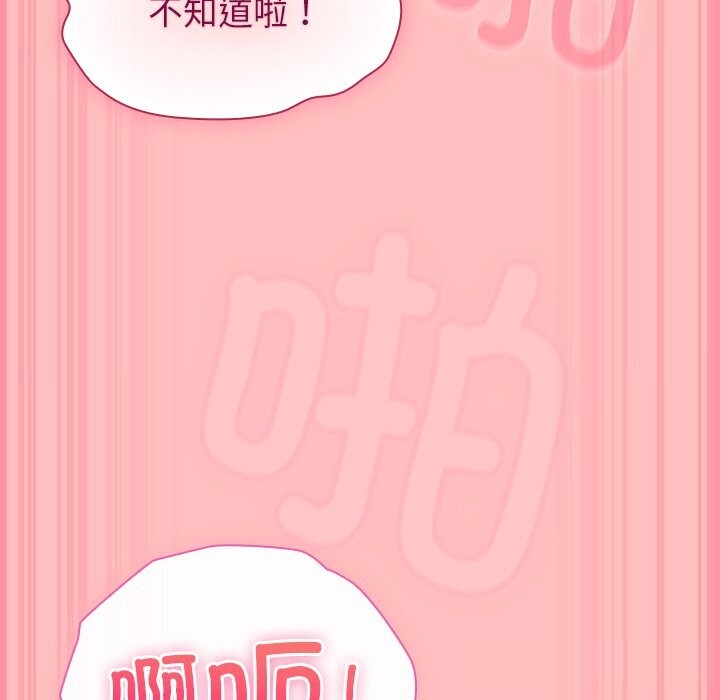 [韩国漫画] 摸鱼生存指南/上班不要太认真 剧情,OL,职场#[186P]-129