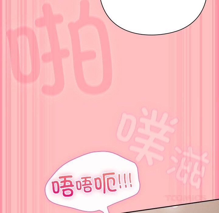 [韩国漫画] 摸鱼生存指南/上班不要太认真 剧情,OL,职场#[186P]-132