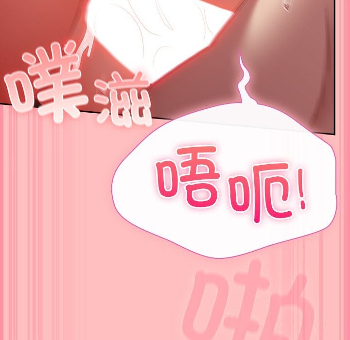 [韩国漫画] 摸鱼生存指南/上班不要太认真 剧情,OL,职场#[186P]-137