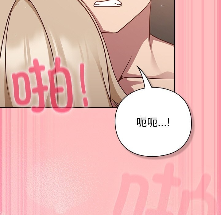 [韩国漫画] 摸鱼生存指南/上班不要太认真 剧情,OL,职场#[186P]-139