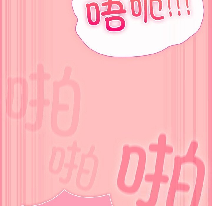 [韩国漫画] 摸鱼生存指南/上班不要太认真 剧情,OL,职场#[186P]-142