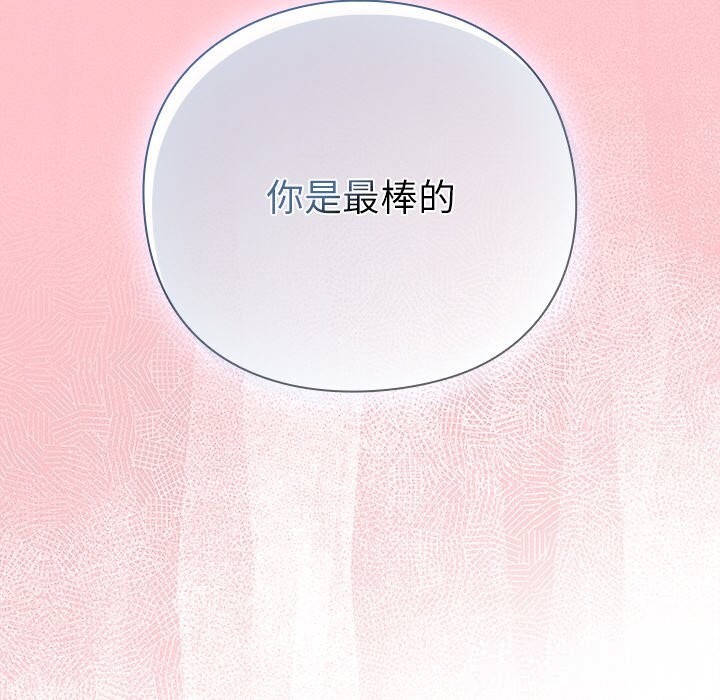 [韩国漫画] 摸鱼生存指南/上班不要太认真 剧情,OL,职场#[186P]-185