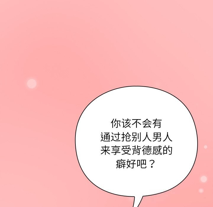 [韩国漫画] 摸鱼生存指南/上班不要太认真 剧情,OL,职场#[186P]-30