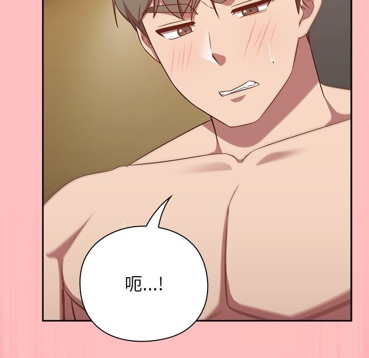 [韩国漫画] 摸鱼生存指南/上班不要太认真 剧情,OL,职场#[186P]-40