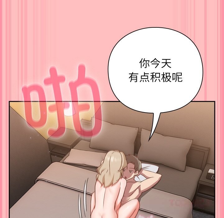 [韩国漫画] 摸鱼生存指南/上班不要太认真 剧情,OL,职场#[186P]-52