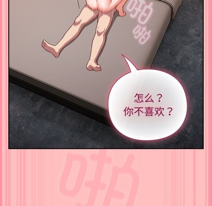 [韩国漫画] 摸鱼生存指南/上班不要太认真 剧情,OL,职场#[186P]-53