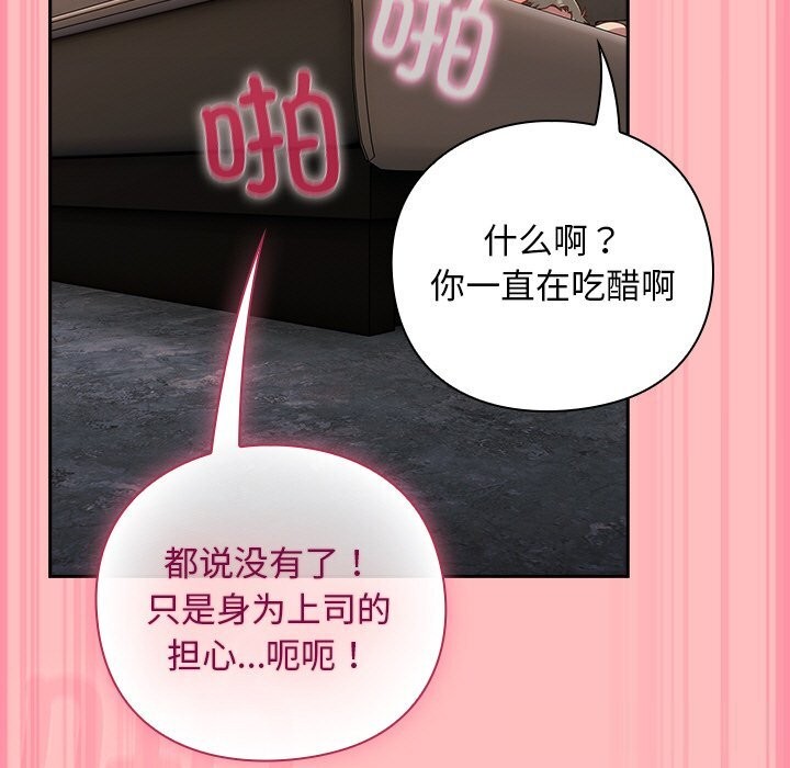 [韩国漫画] 摸鱼生存指南/上班不要太认真 剧情,OL,职场#[186P]-61