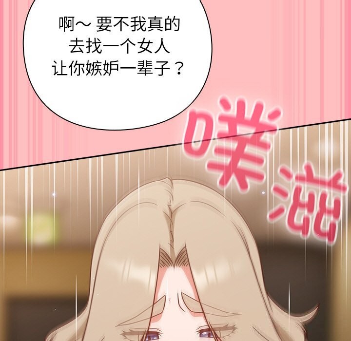 [韩国漫画] 摸鱼生存指南/上班不要太认真 剧情,OL,职场#[186P]-65