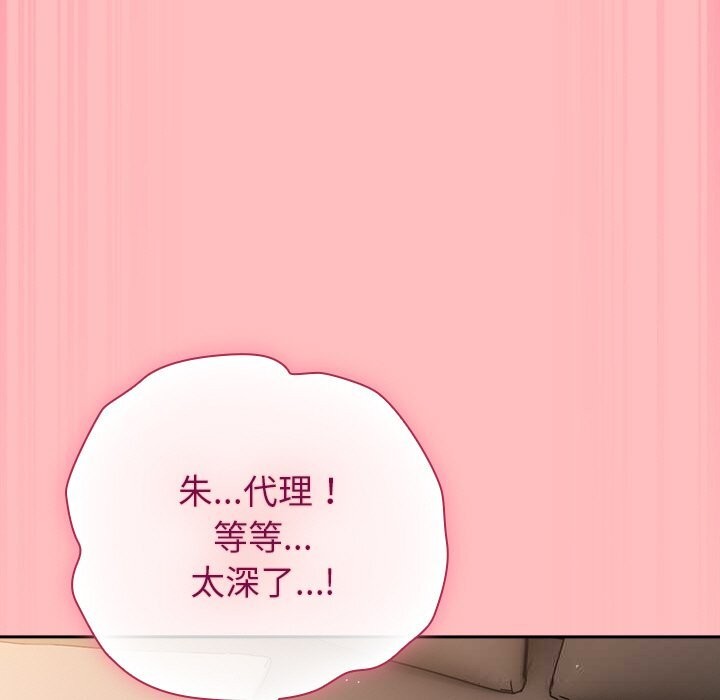 [韩国漫画] 摸鱼生存指南/上班不要太认真 剧情,OL,职场#[186P]-83