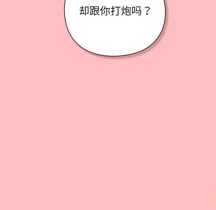 [韩国漫画] 摸鱼生存指南/上班不要太认真 剧情,OL,职场#[186P]-86