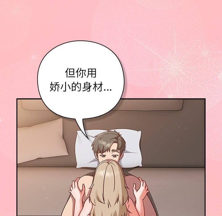 [韩国漫画] 摸鱼生存指南/上班不要太认真 剧情,OL,职场#[186P]-90