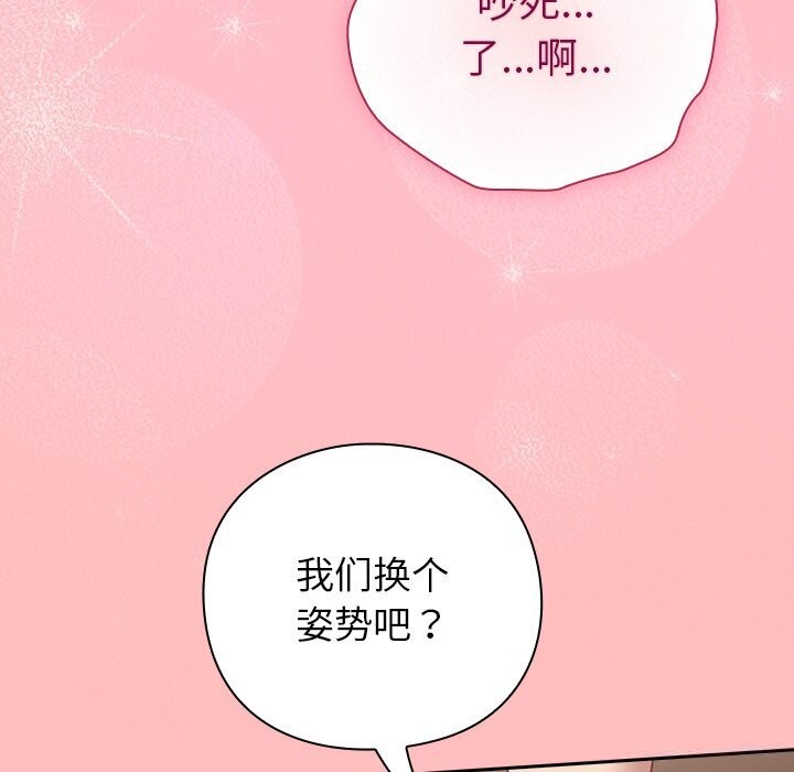 [韩国漫画] 摸鱼生存指南/上班不要太认真 剧情,OL,职场#[186P]-95