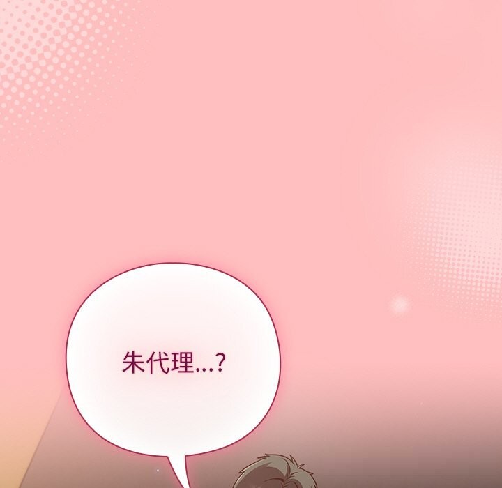 [韩国漫画] 摸鱼生存指南/上班不要太认真 剧情,OL,职场#[186P]-97
