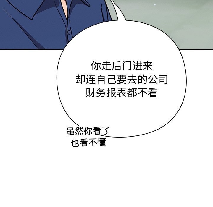 [韩国漫画] 摸鱼生存指南/上班不要太认真 剧情,OL,职场#[199P]-105