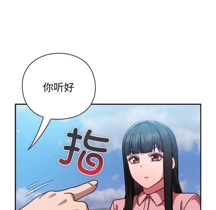 [韩国漫画] 摸鱼生存指南/上班不要太认真 剧情,OL,职场#[199P]-106