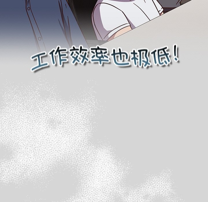 [韩国漫画] 摸鱼生存指南/上班不要太认真 剧情,OL,职场#[199P]-113