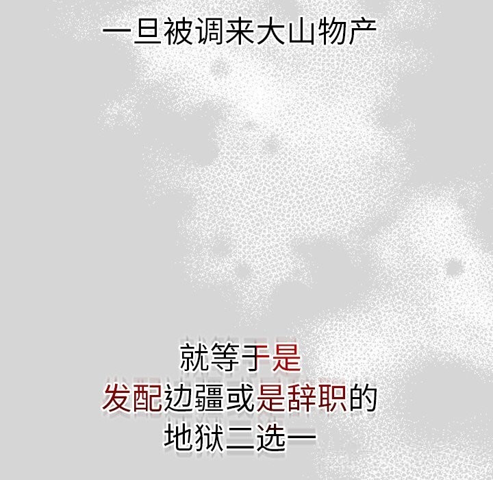 [韩国漫画] 摸鱼生存指南/上班不要太认真 剧情,OL,职场#[199P]-114
