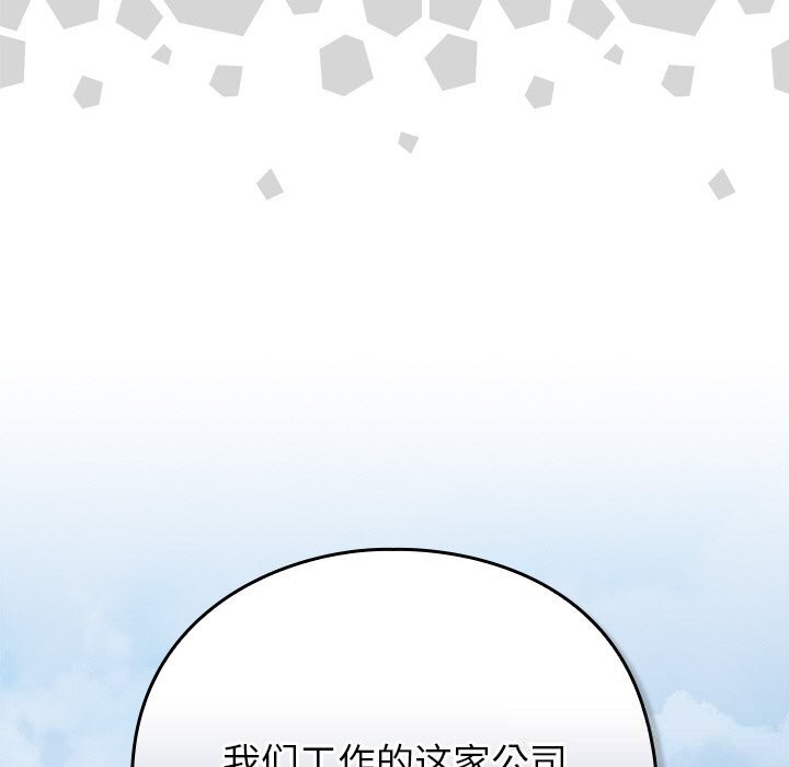 [韩国漫画] 摸鱼生存指南/上班不要太认真 剧情,OL,职场#[199P]-117