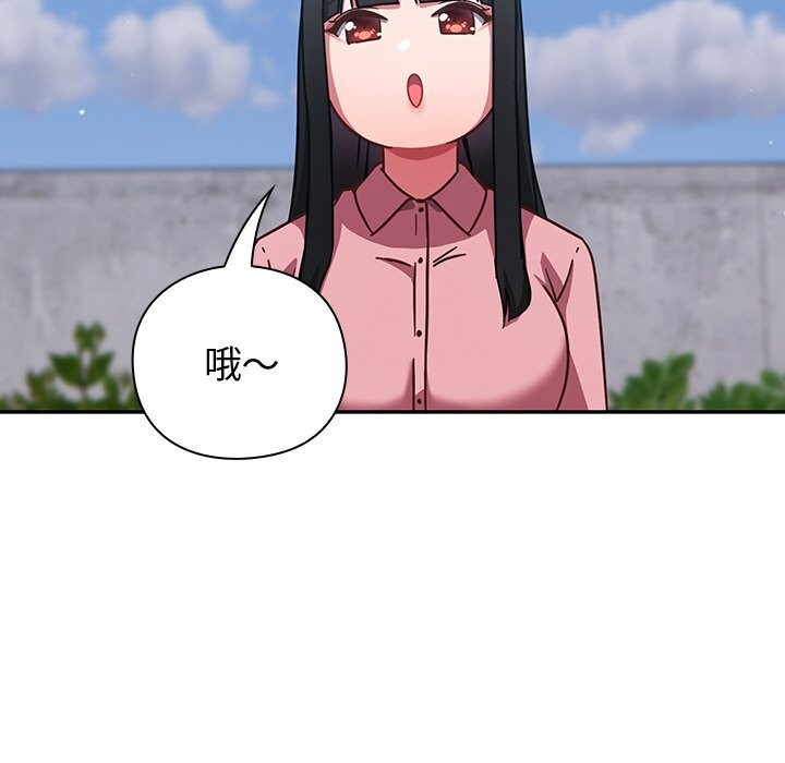 [韩国漫画] 摸鱼生存指南/上班不要太认真 剧情,OL,职场#[199P]-119