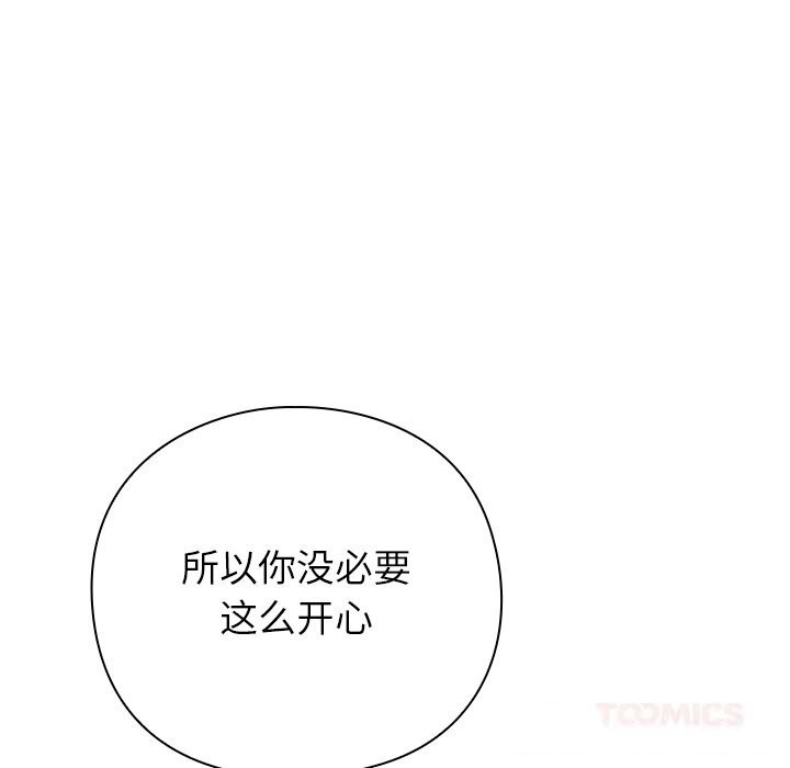 [韩国漫画] 摸鱼生存指南/上班不要太认真 剧情,OL,职场#[199P]-120