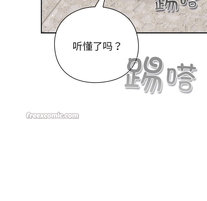 [韩国漫画] 摸鱼生存指南/上班不要太认真 剧情,OL,职场#[199P]-122