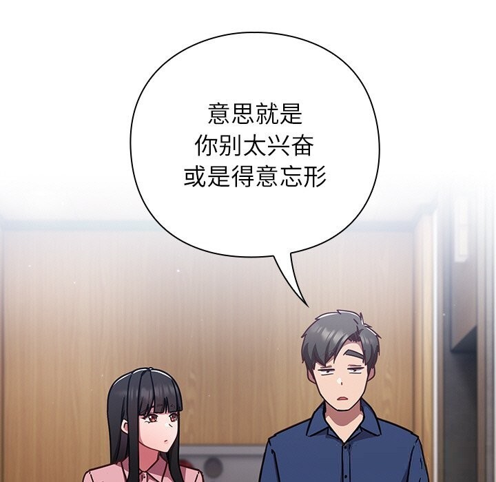 [韩国漫画] 摸鱼生存指南/上班不要太认真 剧情,OL,职场#[199P]-123