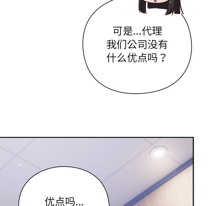 [韩国漫画] 摸鱼生存指南/上班不要太认真 剧情,OL,职场#[199P]-126