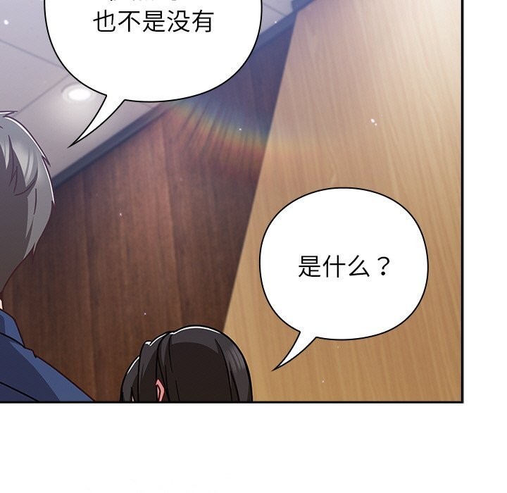 [韩国漫画] 摸鱼生存指南/上班不要太认真 剧情,OL,职场#[199P]-127